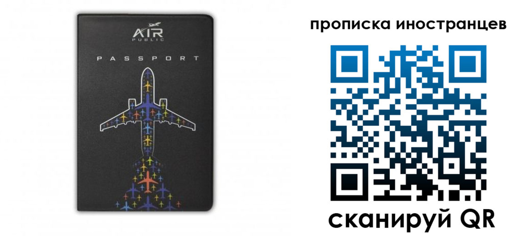 прописка паспорт в Холмске