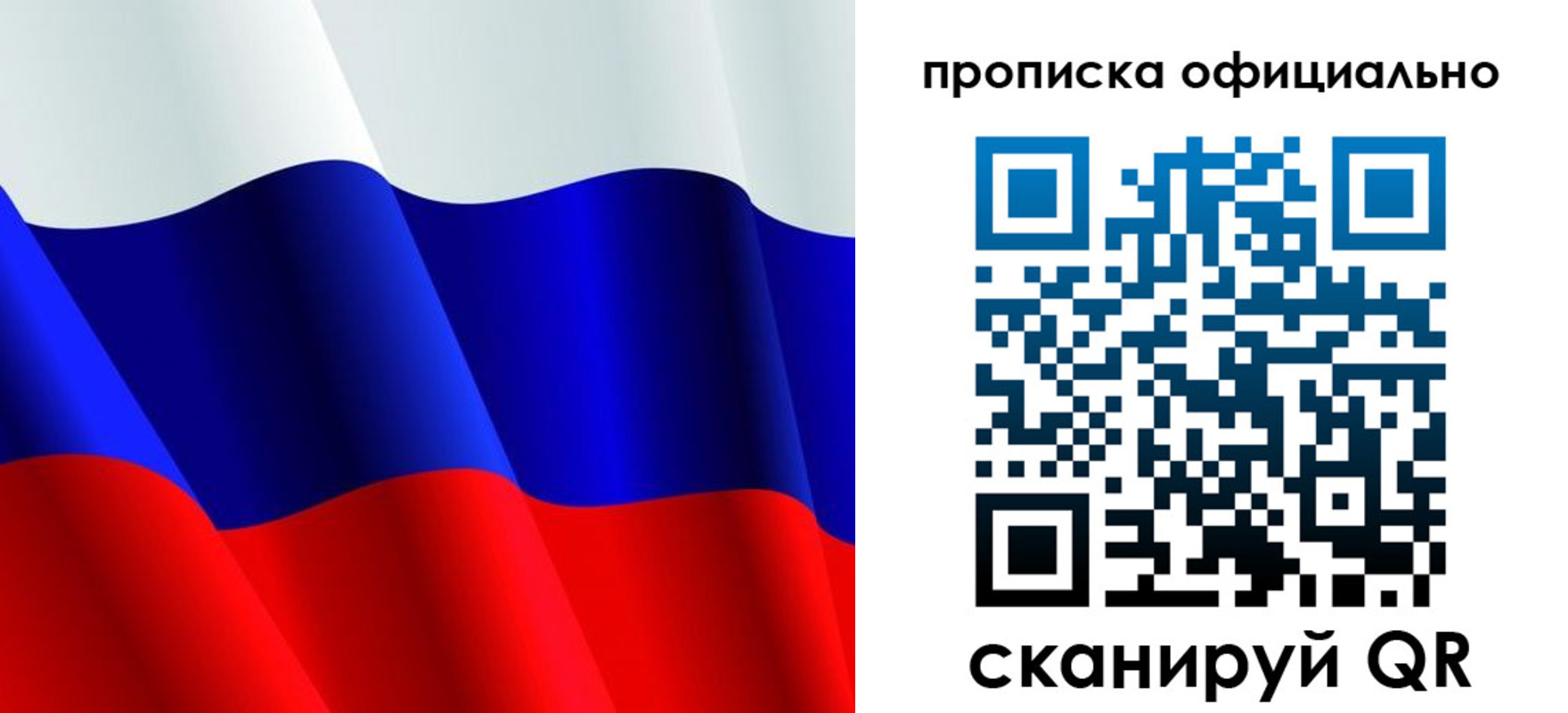 временная регистрация для всех в Холмске