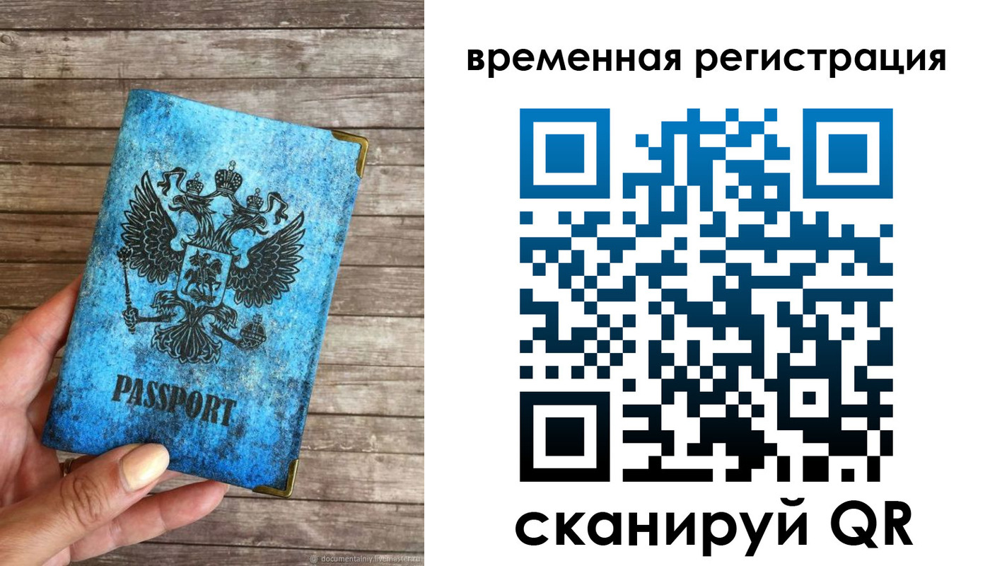 прописка в квартире в Холмске