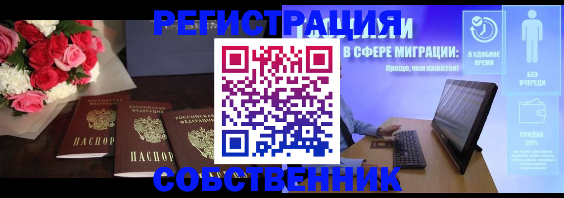 регистрация в Холмске