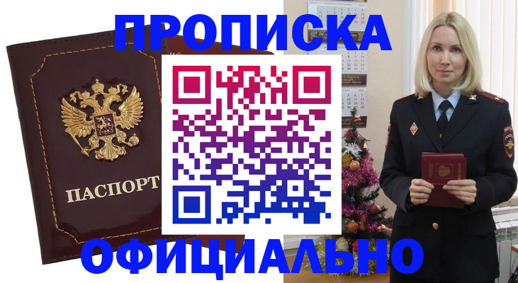 временная регистрация адрес в Холмске